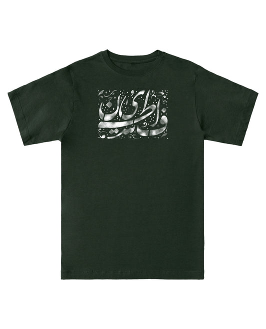 Palestine Spray Letters